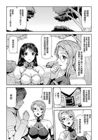 [Sukesaburou] Phantom Online Etsuraku no Genei Dainiwa (Seigi no Heroine Kangoku File Vol. 16) [Chinese] [鬼畜王漢化組] [Digital]
