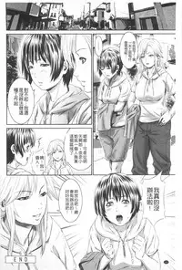 [Kawazuko Chouji] Magomusume Hame Jii to Mama Rinkanshi | 孫女戳插爺與媽媽被輪姦 [Chinese]