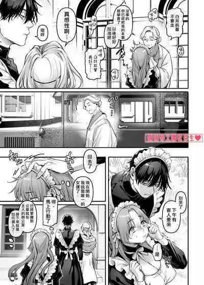 [Yolki Palki (Rororogi Mogera)] Sennyuu! Gakeppuchi Spy no Shakkinhensai RTA ~Josou Maid to Oni Joushi~ | 潜入！命悬一线之偿债特工RTA~女装男仆与魔鬼上司~ [Chinese][霧吹弥生汉化]