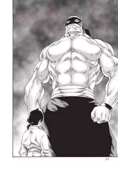 Araxa Ninpo-Cho Volume. 5 | 霰草忍法帖 5