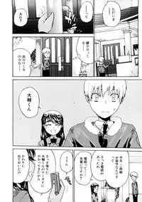 [Hirota Masatane] Ecchi de Jibunkatte de Kawaii Ko