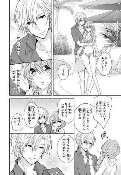 Ichiya Kagiri no Zetsurin Kareshi ~ Okumade Tsunagatta Aite to Ofisu de Saikai! ? 1