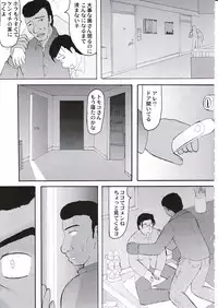 [Kyoten Heichou] Daraku Ninpu Tsuma 3