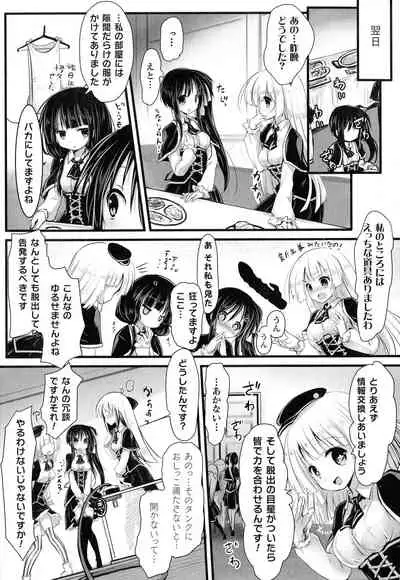 [Anthology] 2D Comic Magazine Kikaikan Ningen Bokujou