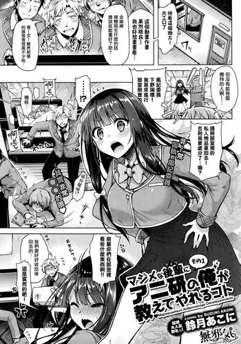 [Suzuki Akoni] HolyBell (COMIC BAVEL 2016-01) [Chinese] [绅士仓库汉化]