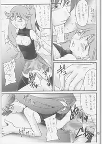 (C69) [Asanoya (Amaniji,Kittsu)] Owari naki genei (GUN X SWORD)