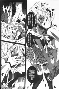 [Mizukami Ranmaru] Koakuma Bitch | 小悪魔騷貨們 [Chinese]