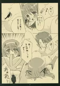 (C70) [Pastel White (Okahara Meg.)] Tsukurareshi Sekaiju de Utau Hime (Ar tonelico)