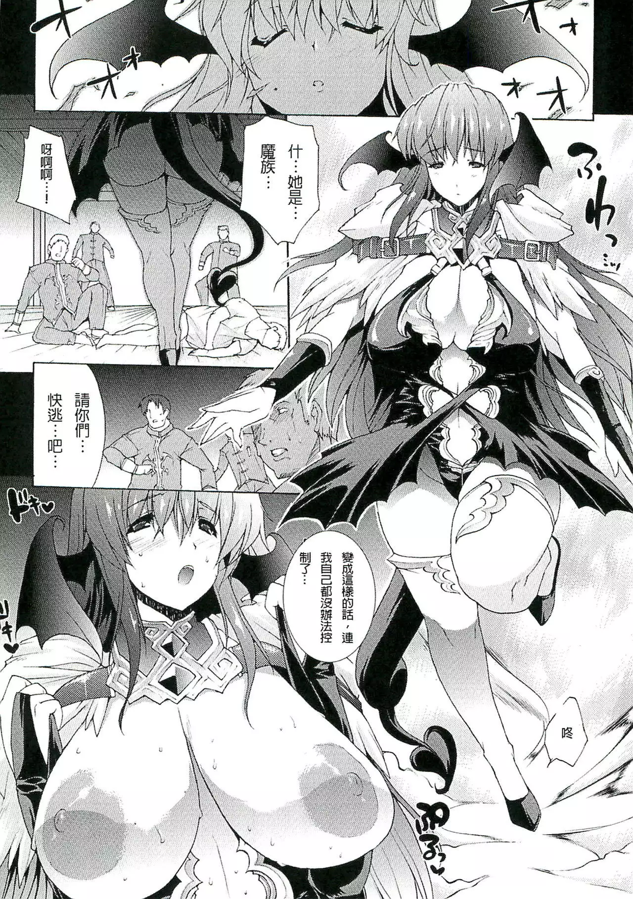Injyutsu no Yakata - Residence of Obscene Art | 淫術之館