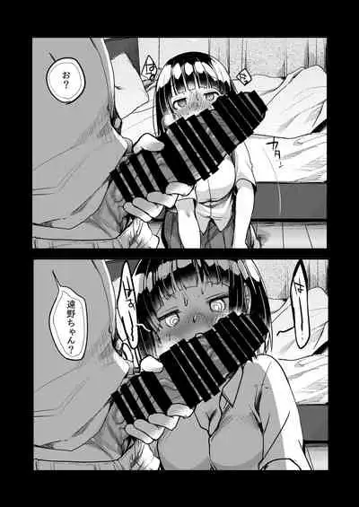 Onaji Juku ni Kayou You ni Natte Ii Kanji ni Natta Onnanoko ga Koushi to Hamedori Kimeteta Hanashi