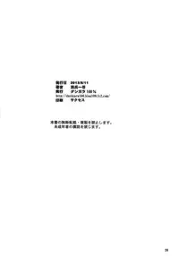 (C84) [Nanatsu no Kagiana (Nanakagi Satoshi)] Toaru Himitsu no Chounouryokusha S (Toaru Majutsu no Index) [Chinese] [最愛路易絲澪漢化組]