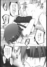 (SC33) [PLANET PORNO (Yamane)] SCHOOL'S OUT FOR SUMMER! (Kino no Tabi)