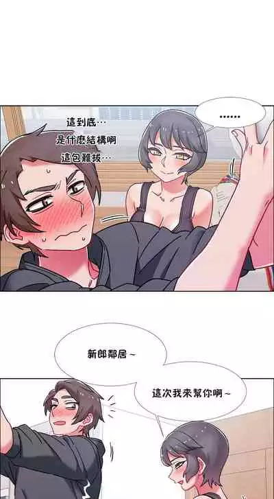 租賃女孩 第二季