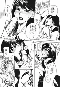 [Higashimidou Hisagi] Haha Mitsu