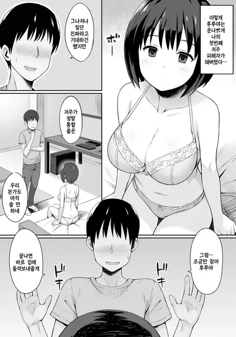 Fukujuu no noroi de classmate wo onahokasuru hanashi