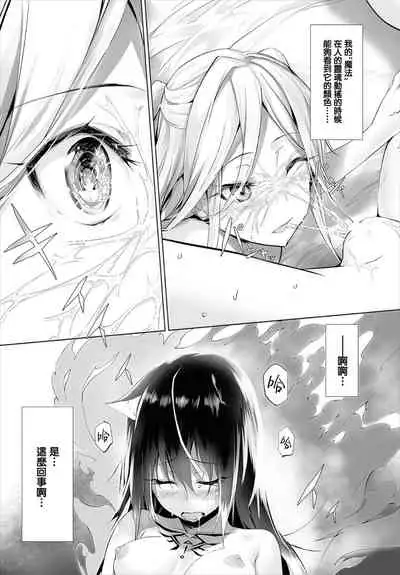 [Kyougoku Touya] Orokamono wa Nekomimi Dorei ni Izon suru ~Hajimete no Choukyou Seikatsu~07 [Chinese] [無邪気漢化組] [Digital]