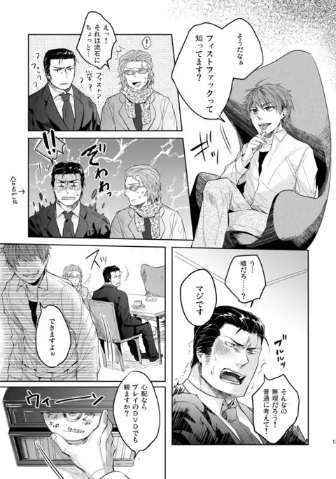 Ore no Kumi no Atotsugi no Koibito ga Konnani Do S na Wake Dattanda ga