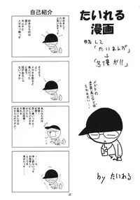 (SC25) [Red Ribbon Revenger (Various)] Kaze no Yousei 2 (Elemental Gelade)