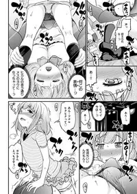 [Matsutou Tomoki] The Rumoured Hostess-kun