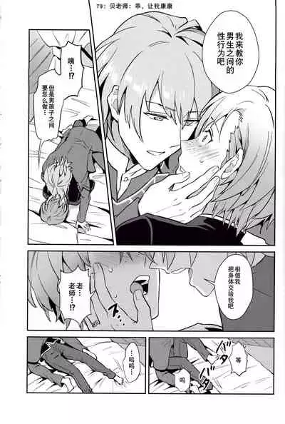 [Usamimi Syndrome (Erutasuku)] Kimi ni Chikau Mirai | 向你宣誓未来 (Fire Emblem: Three Houses) [Chinese] [男女搭配干活不累七人汉化] [Digital] [Incomplete]