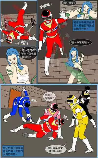 [MA] Mission 17 (Denji Sentai Megaranger)