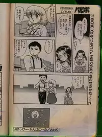 Comic Papipo 1992-06