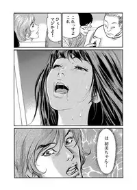 [Hazuki Kaoru] Gikei ni Yobai o Sareta Watashi wa Ikudotonaku Zecchou o Kurikaeshita 1-14