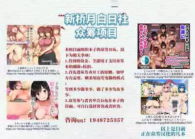 (SC2019 Spring) [Kaze no Gotoku! (Kazabuki Poni)] Hajimete no Sekaiju 1.5 (Sekaiju no Meikyuu) [Chinese] [新桥月白日语社]
