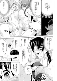 COMIC Ananga Ranga Vol. 7 [Digital]