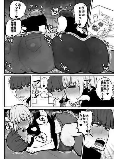 Tayoreru no wa kiraina koitsu dake… ren'ai kinshi aidoru-tachi no rezusekkusu