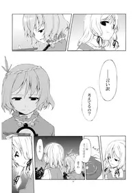 (C73) [Personal Color (Sakuraba Yuuki)] Junsuiritsu wo Sukoshi Dake Agete (Touhou Project)