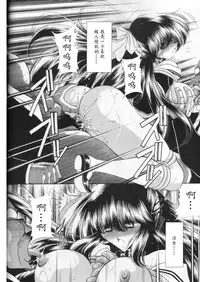 (C58) [Circle Taihei-Tengoku (Horikawa Gorou)] Dai Ni Kan [Chinese] [魔劍个人汉化]