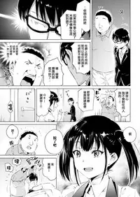 [Nokin] After Live (COMIC Kairakuten 2017-12) [Chinese] [無邪気漢化組] [Digital]