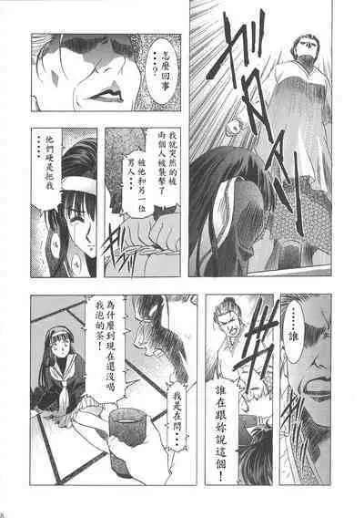 (C68) [Henreikai (Kawarajima Koh)] Sakura Ame Wide Ban ~Tomoyo no Nagaiyoru~ Ch. 1-3 (Cardcaptor Sakura) [Chinese] [霸宋漢化]