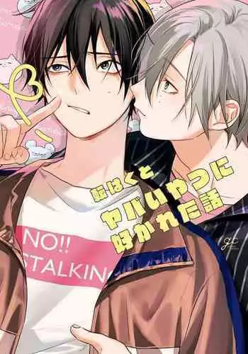 [Utata Hakuto] Houkago Virginity - Virginity afterschool 1-5 完结 [Chinese] [拾荒者汉化组] [Digital]