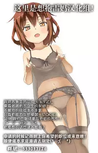 (C89) [Iaidou (Kakizaki Kousei)] Boku no Chinjufu~Youkoso White Hen (Kantai Collection -KanColle-) [Chinese] [想抱雷妈汉化组-援力覺醒小分隊]