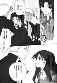 (C71) [Chicken Chicken Machine (Tanabe Satoru, Inoue Midori)] Dakara Yametoke tte Itta desho!? (Fate/stay night)