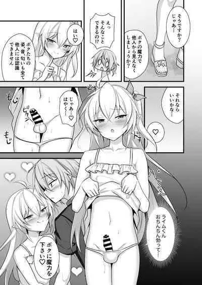Maryokugire shita Incubus o Hirotta Hanashi