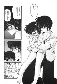 [Makuwa] Gomenne Mina-chan 2