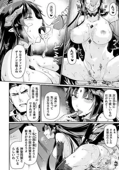 [Tsukitokage] Kuroinu II ~Inyoku ni Somaru Haitoku no Miyako, Futatabi~ THE COMIC Chapter 1 (Haiboku Otome Ecstasy Vol. 17) [Decensored] [Digital]