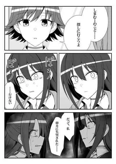 [Shiranai] Deremasu Battle Royale (THE iDOLM@STER CINDERELLA GIRLS)