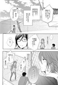 [R-nico (Edamame)] Kono Koi no Tomoshibi wa (K)