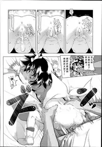 [Akazawa RED] Magical Girl ☆ Inori-chan (COMIC LO 2014-09) [Chinese] [琉璃神社汉化]