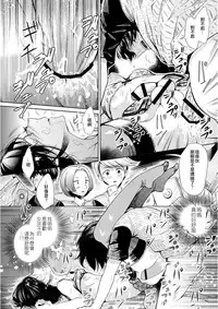 (Shota Scratch 19) [Sakusaku Kangen Noushuku (Matashita Kintama)] Brassiere D○ Soccer-bu ni Masawareru [Chinese] [瑞树汉化组]