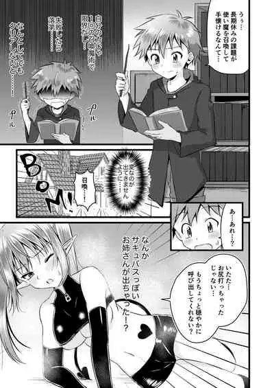 Futanari Succubus ni Anal Sodaterarete Gyaku Anal sareru Hanashi