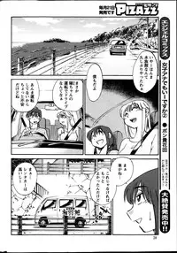 [Tsuya Tsuya] Hirugao Ch. 1-2, 4, 14-30