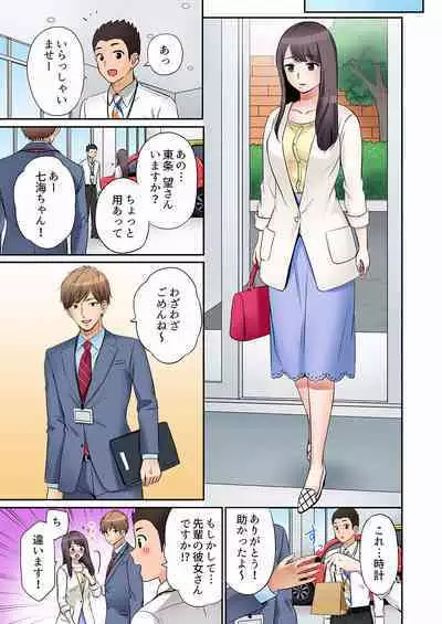[Nanashiki Fuka] "Ato 3-kai wa Ikeru yo ne?" Otto no Kitaku Mae, Zetsurin Gitei ni Nando mo Hametaosareru Tsuma 01-25