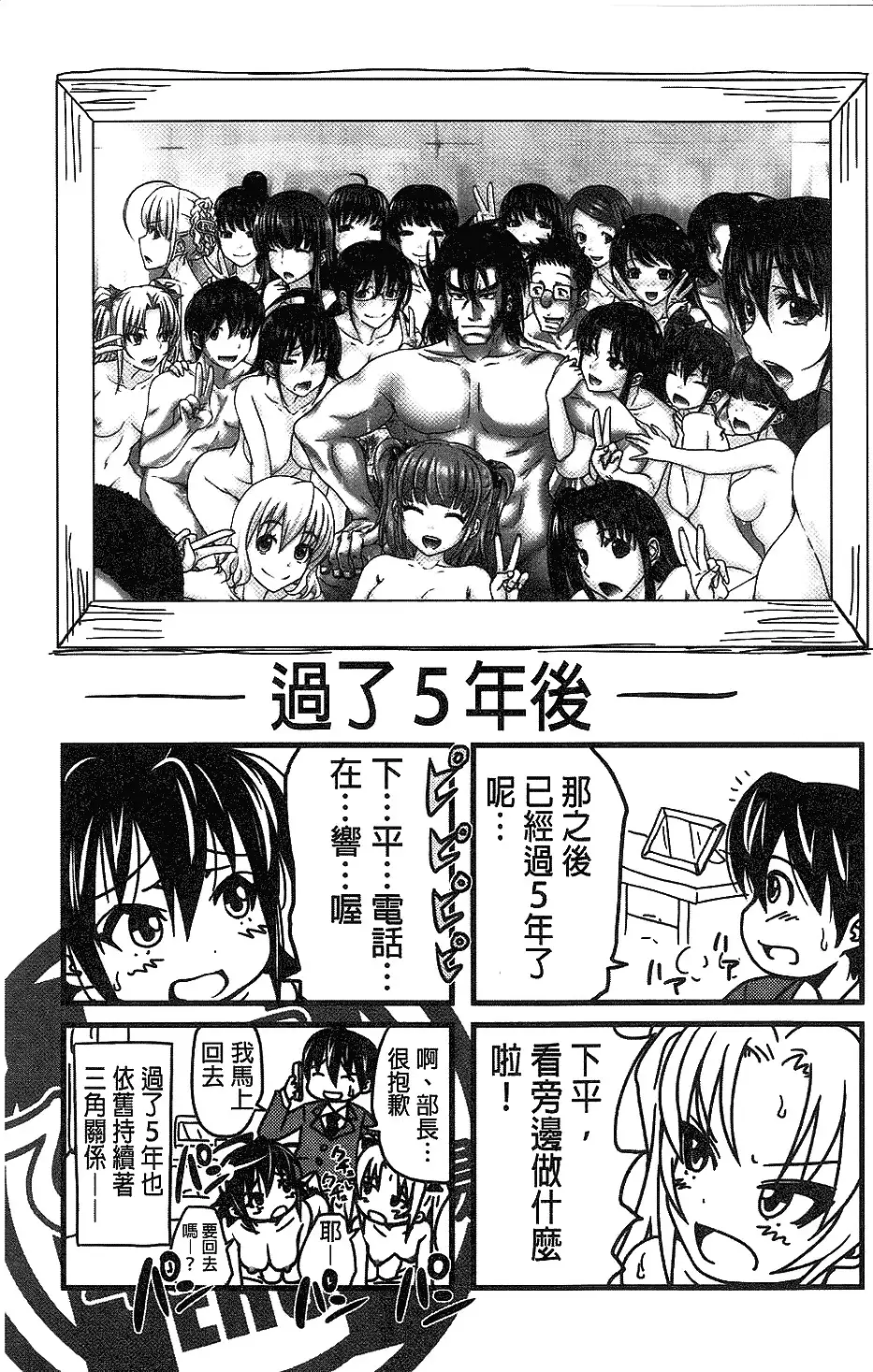 H.Ero -Sei no Kyoushitsu- | H・ERO -性的教室-