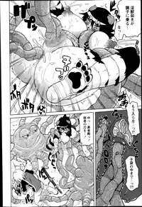 COMIC Masyo 2014-04