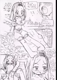 [るるいえ] 子宝汁